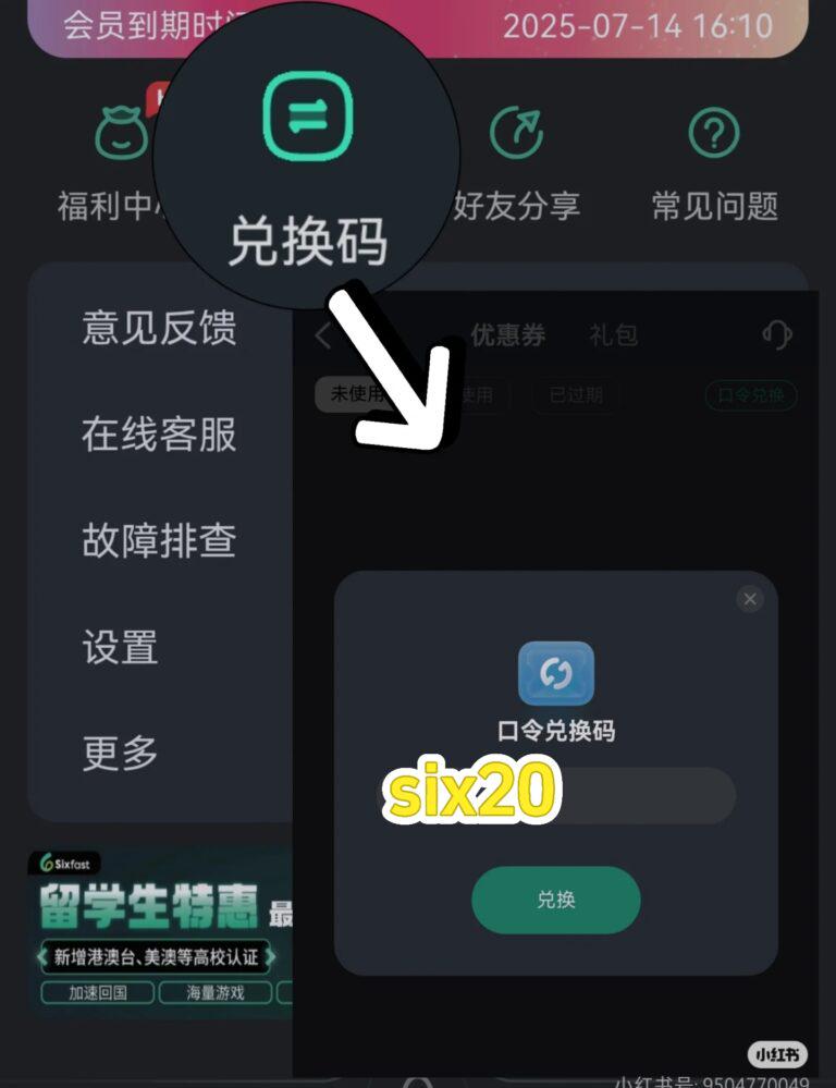 Sixfast手機端操作界面