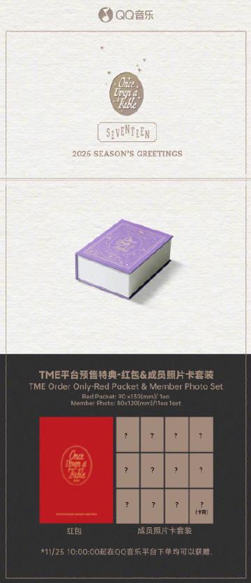 海外追星族必看！破解QQ音樂地區限制，輕鬆收藏HYBE藝人年度周邊