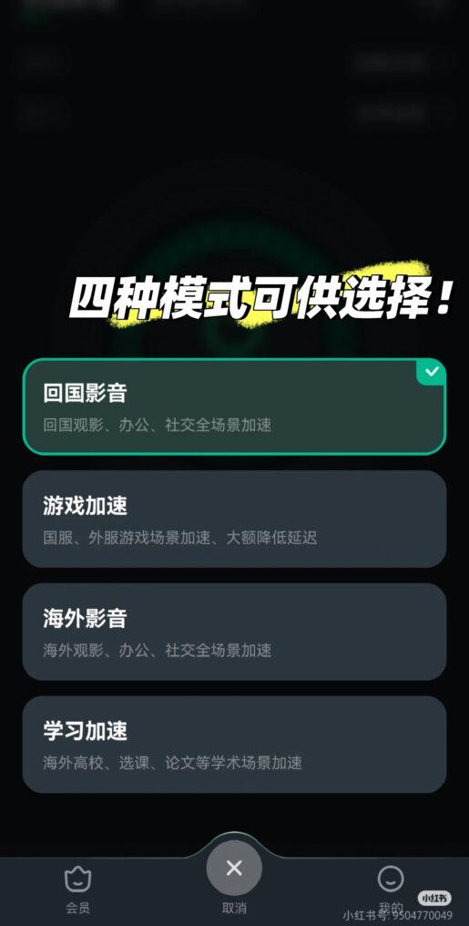 Sixfast應用場景展示