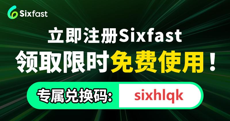 海外玩流放之路加速工具Sixfast介面展示