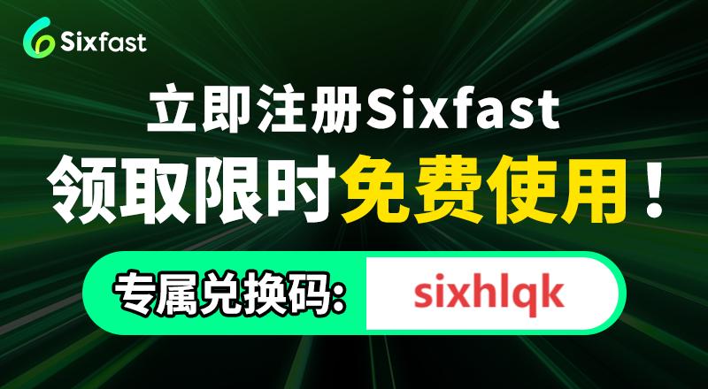 海外玩逆水寒國服加速器推薦Sixfast
