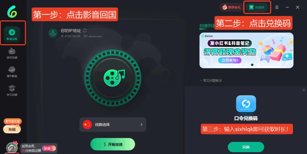 國外睇咪咕體育直播延遲解決方法