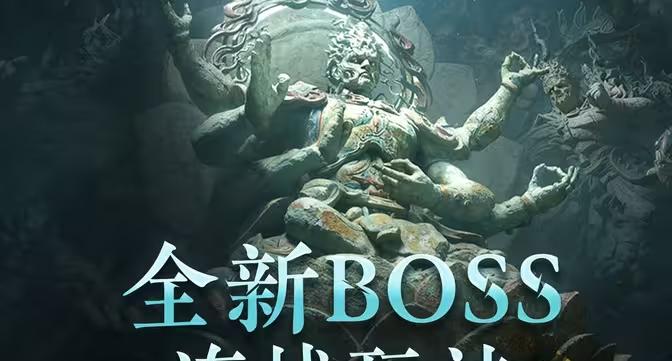 《永劫無間》全新BOSS連戰玩法【伏魔境】12月4日上線！玩法詳解及海外玩家流暢遊玩攻略