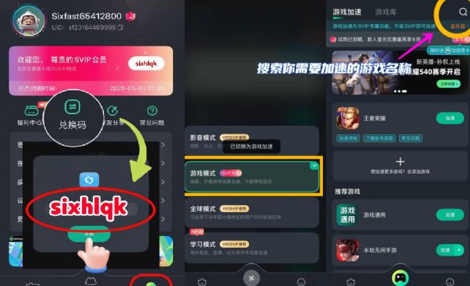 外國玩燕雲十六聲用咩加速器