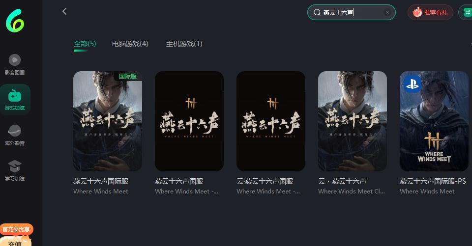 外國玩燕雲十六聲閃退黑屏
