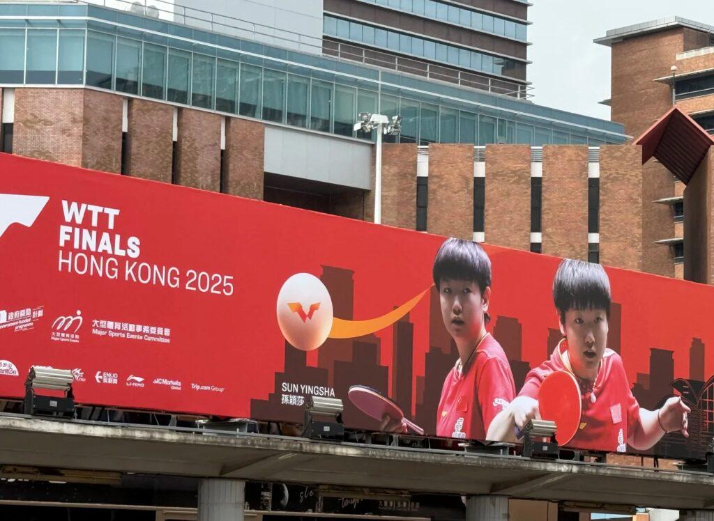 2025年WTT香港總決賽終極攻略：國乒11人強陣出擊，賽程獎金一文睇晒