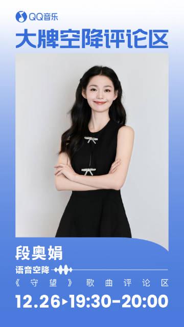 海外华人留学生必看!QQ音乐版权限制破解全攻略,轻松收听《守望》《镜》等热门歌曲