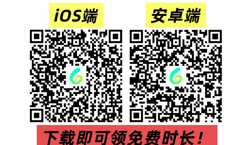 Sixfast回國加速器手機下載二維碼
