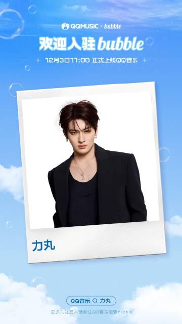 海外追星族必看！一招解決QQ音樂地區限制、卡頓、歌單變灰煩惱