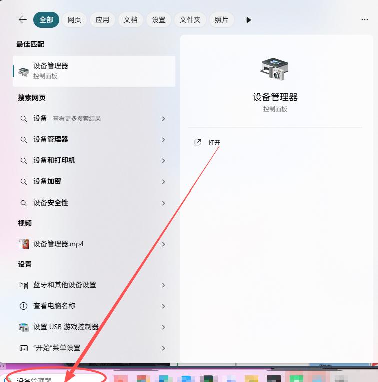 裝置管理員中查看顯示卡屬性