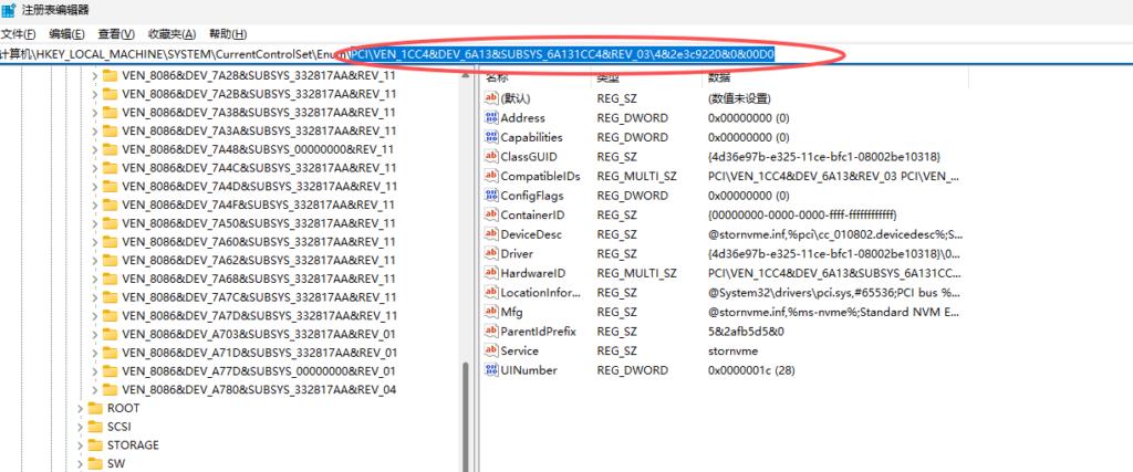 註冊表編輯器中定位顯示卡路徑