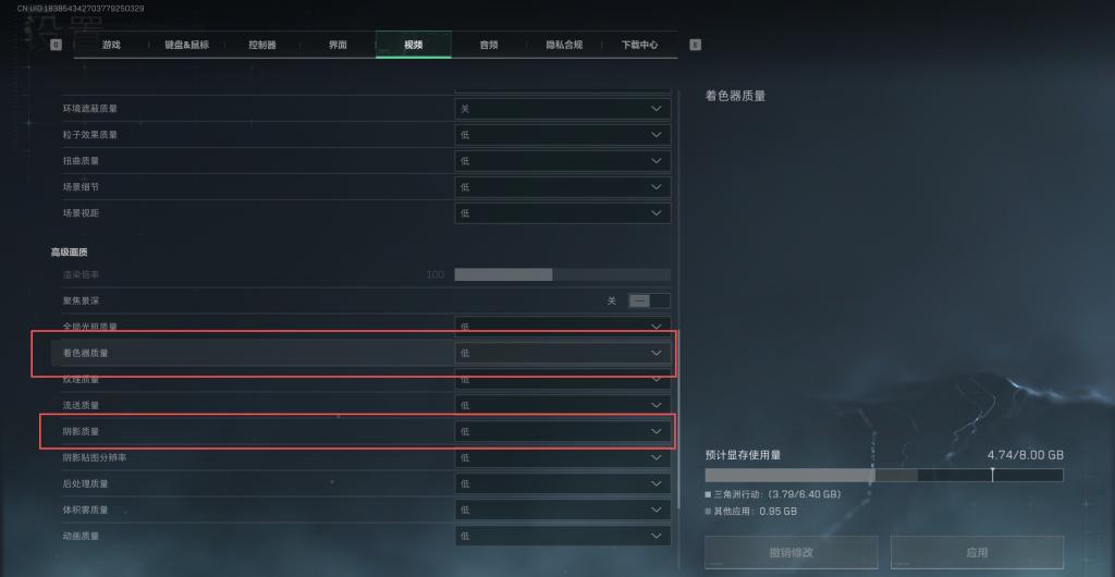 三角洲行動遊戲內著色器預熱選項
