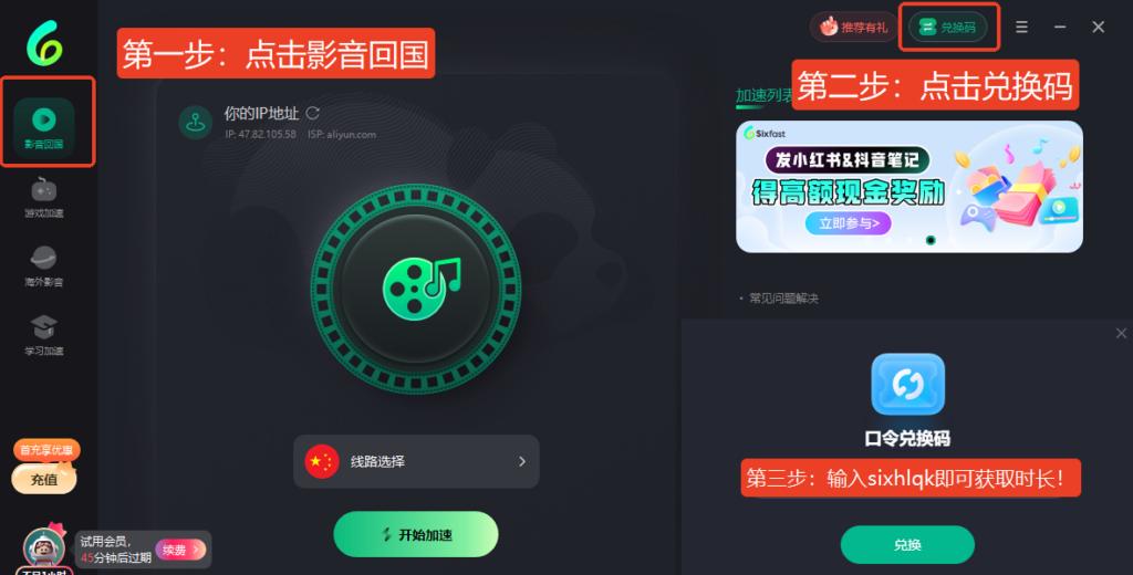 海外睇咪咕直播打唔開問題解決界面示意圖