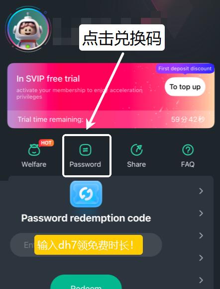 抖音所在地區不可用解決方案示意圖