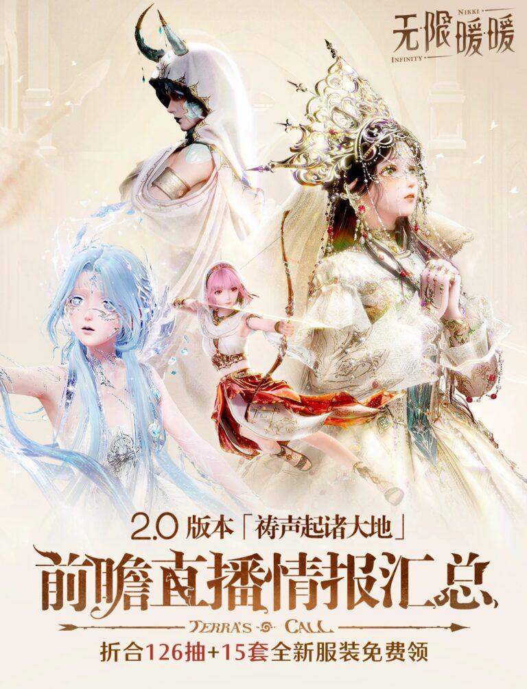 海外搭配師嘅集體焦慮：2.0版本福利近在眼前，網絡卻成「攔路虎」