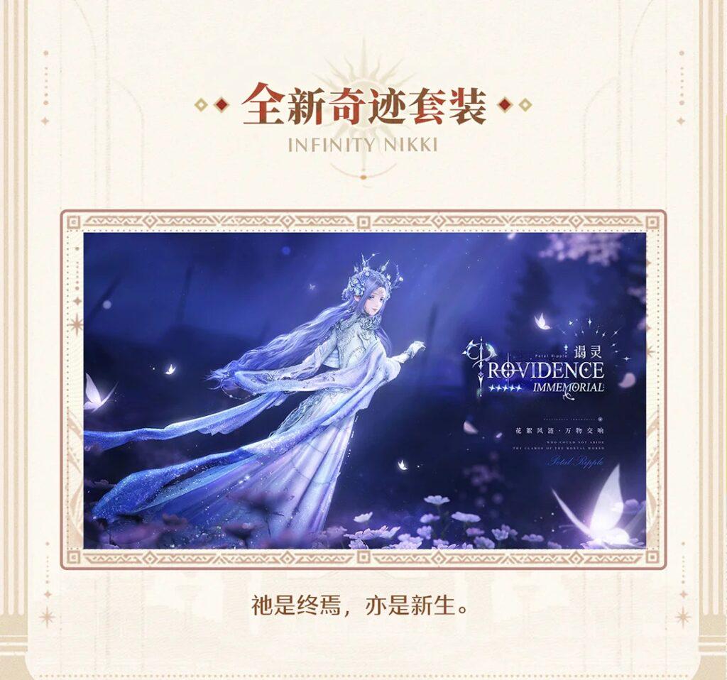 《無限暖暖》霧隱沼澤地圖場景