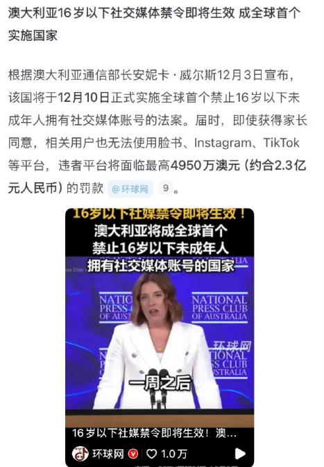 澳洲全面禁止16歲以下人士使用社交媒體，俄羅斯用唔到WhatsApp點算好？