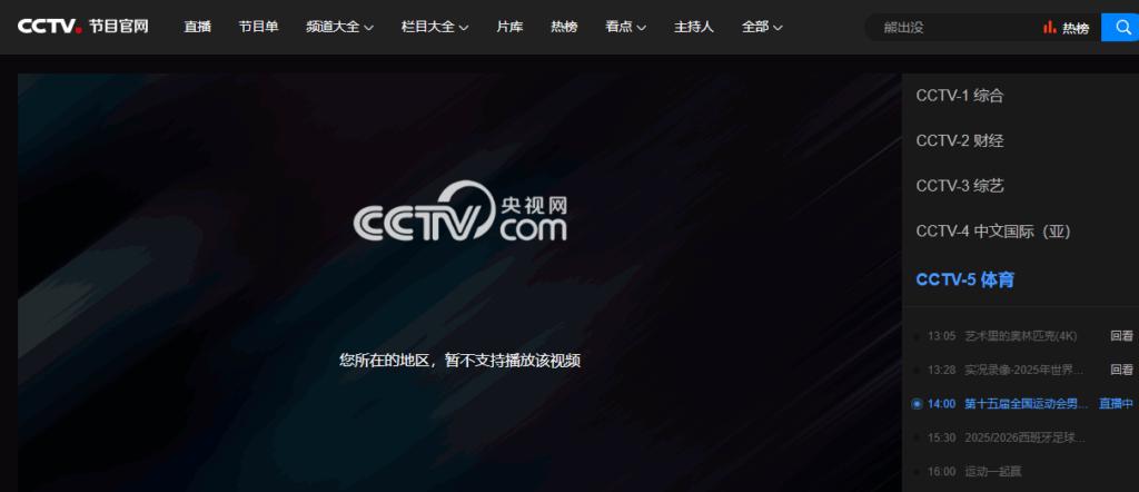 海外點睇成都乒乓球混團賽中文直播？中國隊豪取四連勝全解析