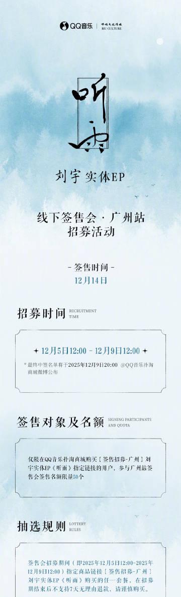 海外華人聽歌困境：QQ音樂地區限制、播放卡頓、歌單變灰，如何輕鬆解鎖劉宇《聽雨》等國風新作？