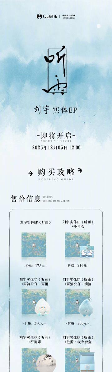 海外華人聽歌困境:QQ音樂地區限制、播放卡頓、歌單變灰,如何輕鬆解鎖劉宇《聽雨》等國風新作?