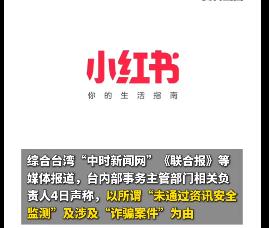 小紅書App界面示意圖,顯示無法連接