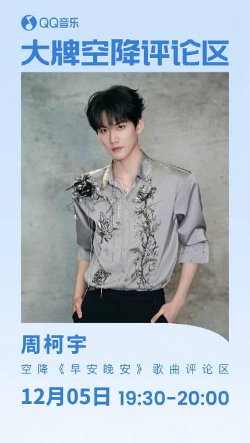 海外華人留學生必看：解決QQ音樂無法播放、版權限制的完整指南與實用技巧