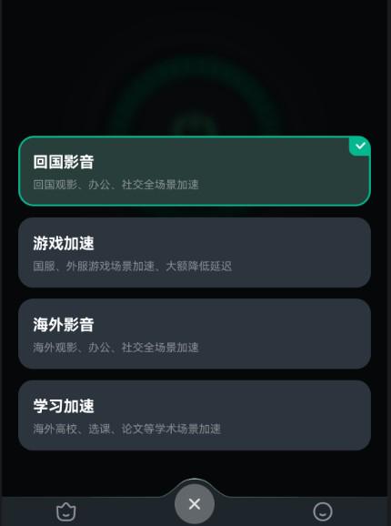 Sixfast應用程式主界面,顯示回大陸影音模式選擇按鈕