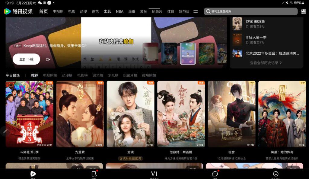 騰訊視頻內容豐富多樣示意圖