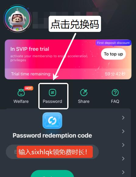海外翻牆加速器推薦手機界面