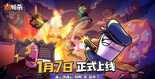 《鵝鴨殺》手遊國服公測攻略：海外玩家點樣同國內Friend一齊玩？