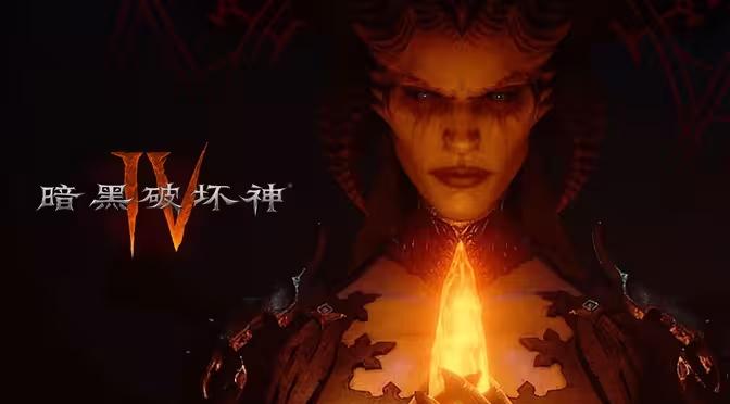 《暗黑破壞神4》國服即將上線！海外玩家點樣玩？詳細攻略話你知