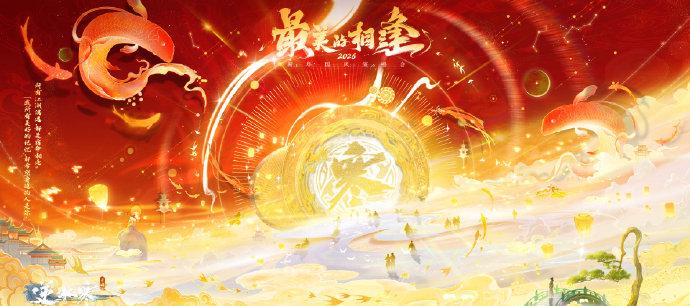 網易逆水寒手遊官宣跨年虛擬演唱會「最美的相逢2026」定檔！免費送1億張門票，仲有全新流派揭曉