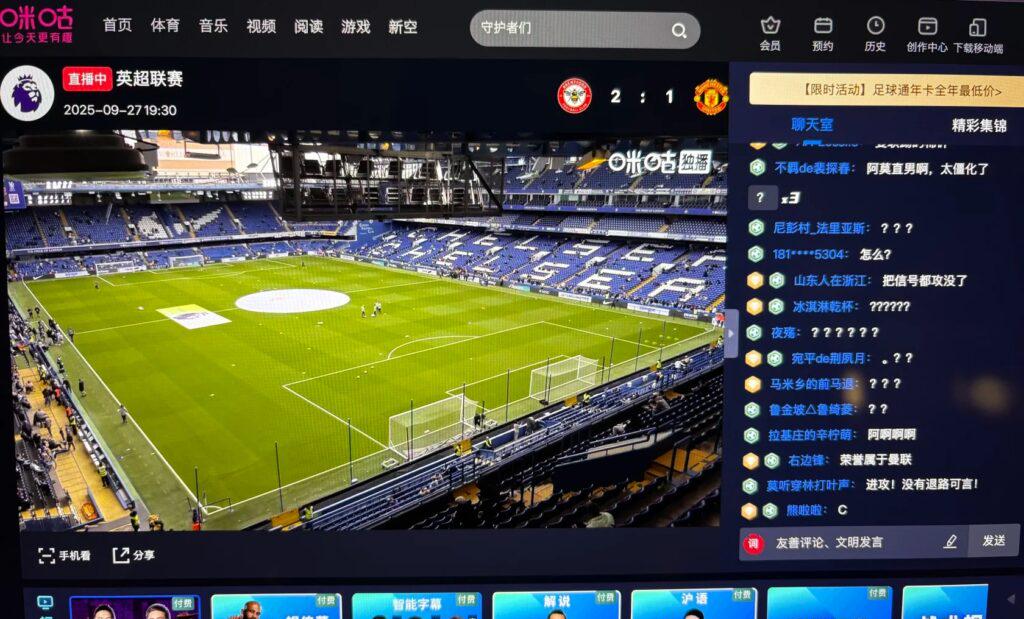 咪咕體育退款吧,幹不了別幹了