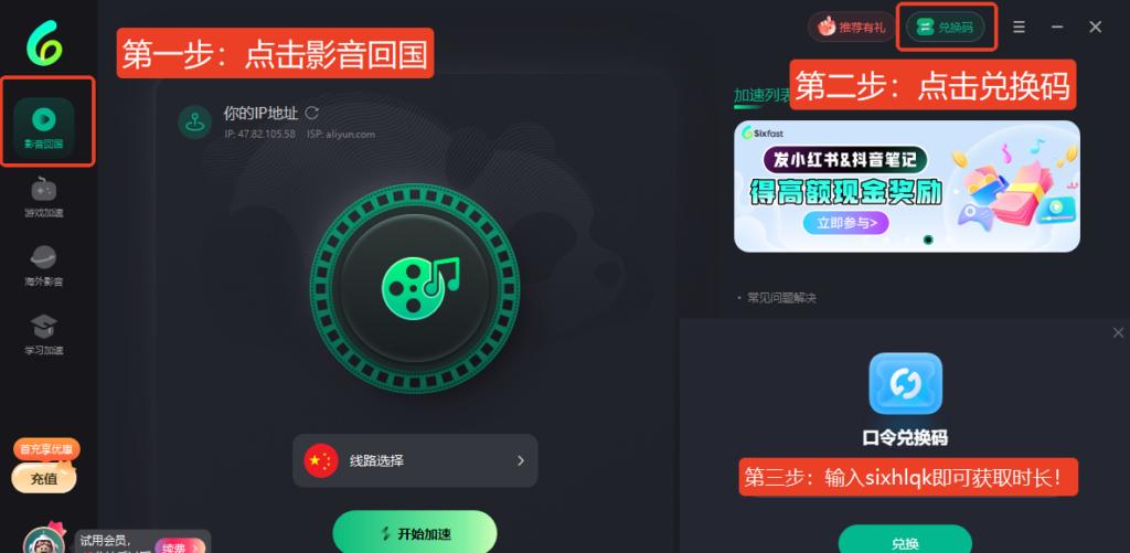 海外點樣睇咪咕直播介面示意