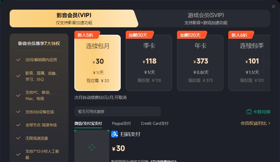 PC端輸入兌換碼168並成功兌換示意
