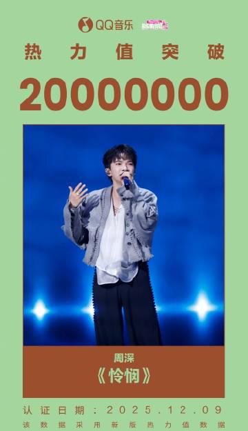 海外華人留學生必看:如何解決QQ音樂版權限制與無法播放問題的完整指南