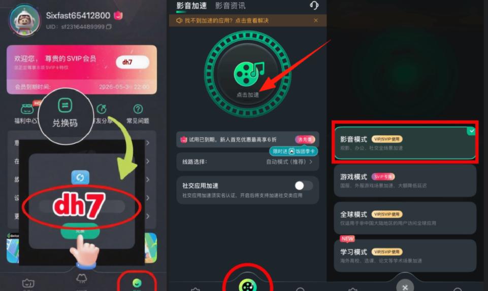 國外看b站直播延遲高卡緩衝解決方案
