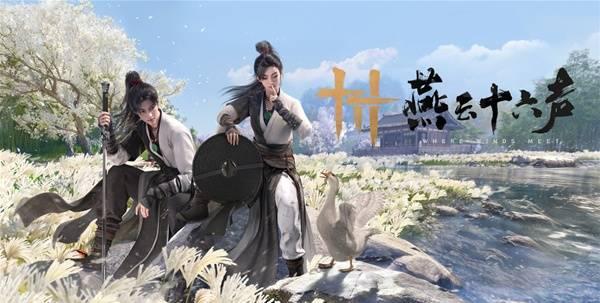 燕雲十六聲週年慶版本即將開啟，海外玩家點樣解決登入延遲問題？