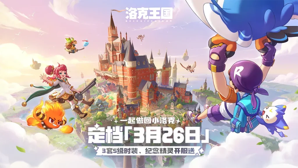 童年回憶IP終極進化！3.26開啟3D精靈冒險新紀元，海外玩家點樣玩？