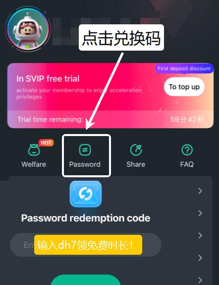 王者榮耀國服海外加速器推薦