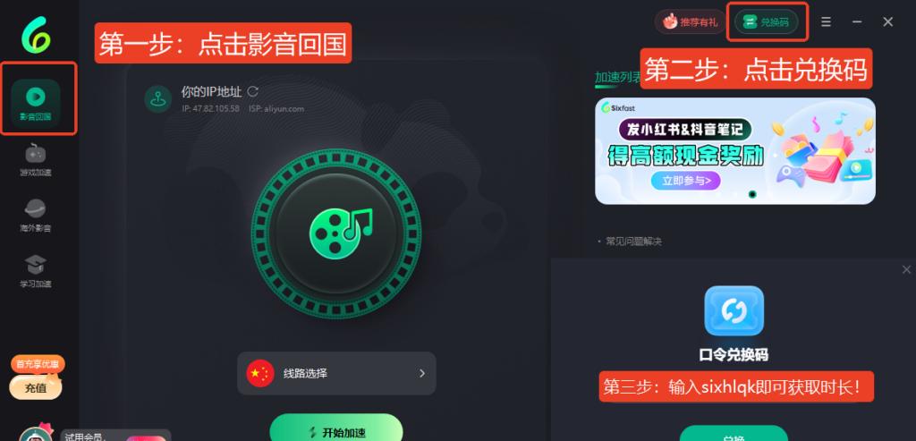 海外如何解除央視頻限制設定畫面