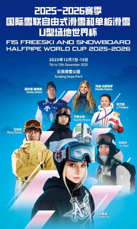 崇禮U型場世界盃激戰正酣，谷愛凌封神劉佳宇帶傷突圍！海外觀賽必備回國加速器攻略