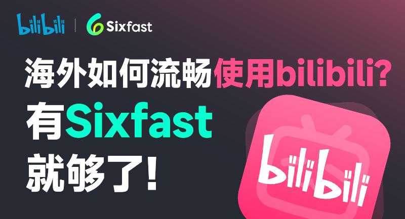 馬嘉祺2025生日季「HaHaHeart」主題策劃引爆全網，海外粉絲點樣突破限制睇B站直播？