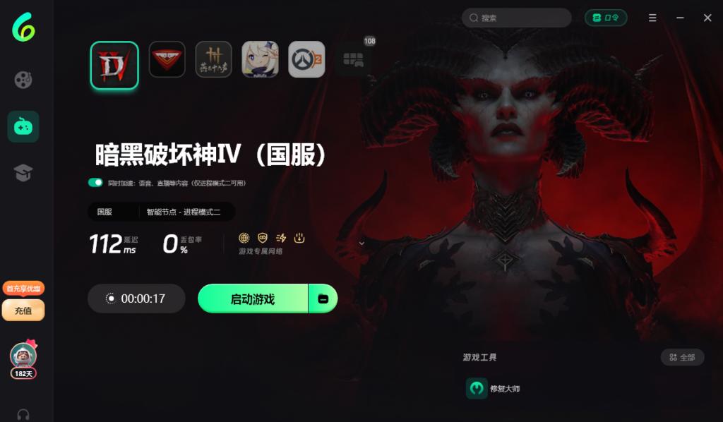 Sixfast遊戲庫內為暗黑4加速示意圖