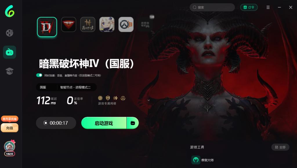 Sixfast軟件遊戲庫內選擇暴雪戰網或暗黑破壞神4進行加速的介面示意圖