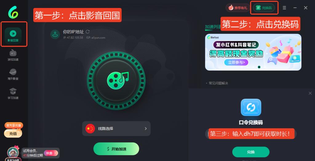 海外睇WTT直播方法步驟圖
