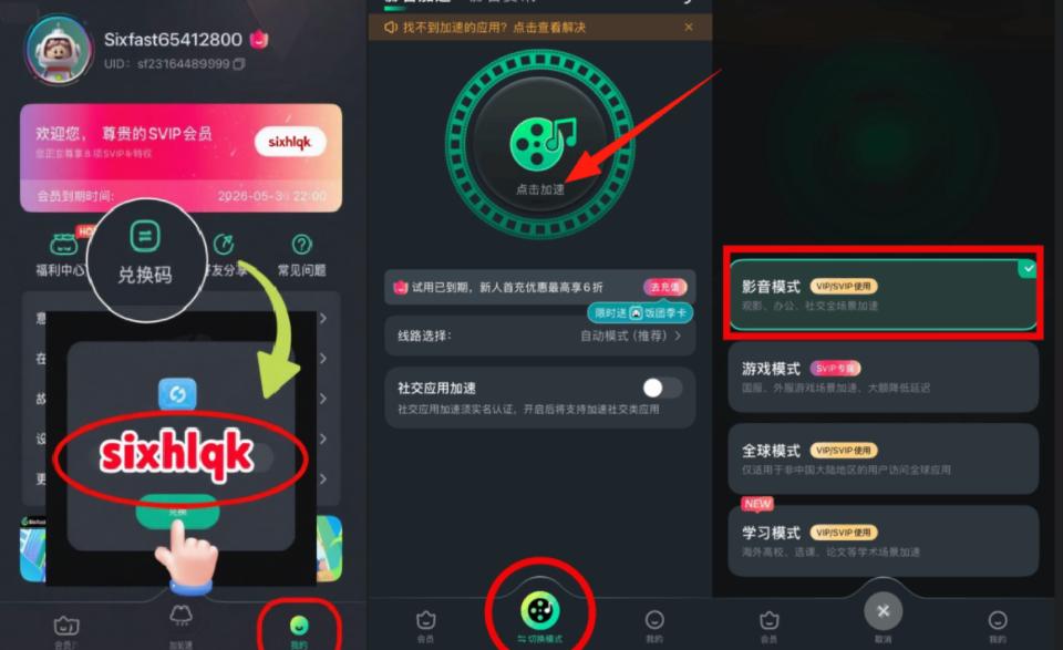 東南亞地區點樣解除咪咕體育限制