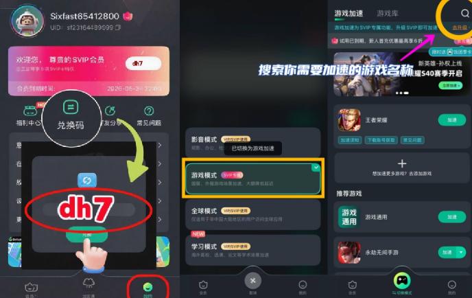 國外無法連接劍網3國服問題解決示意圖
