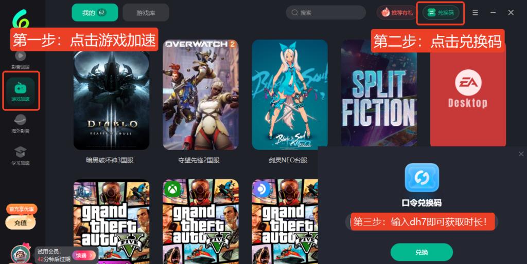 使用Sixfast加速後海外玩劍網3國服延遲對比圖