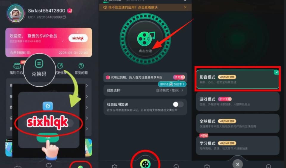 海外睇愛奇藝地區限制解除